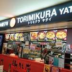 用戶對於鶏味座YATAI的評論圖