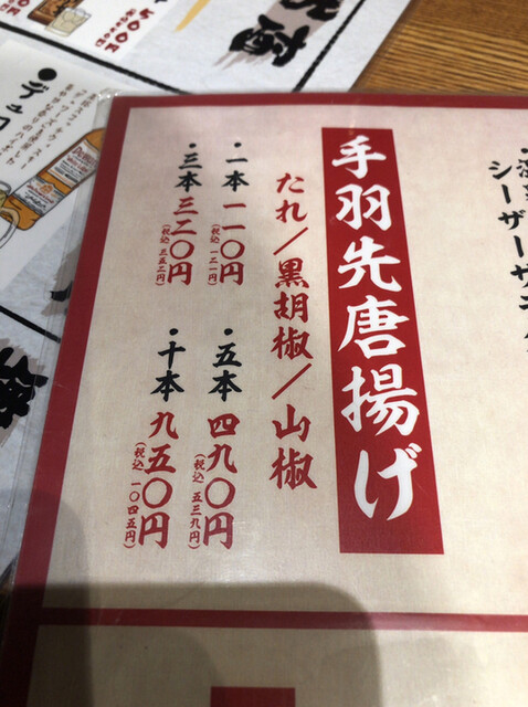 User's recommendation image for エビス 三鷹店