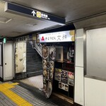 用戶對於文殊 浅草店的評論圖