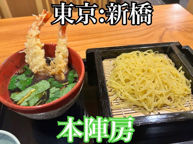 User's recommendation image for 本陣房 新橋店