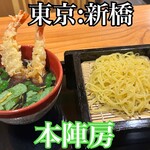 User's review image for 本陣房 新橋店
