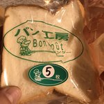 User's review image for パン工房 ボングー アプラ店