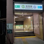 用户对于山城屋酒場的评论图