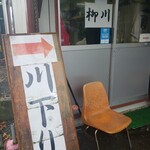用戶對於うなぎの大東的評論圖