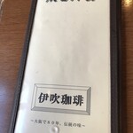 User's review image for 伊吹珈琲店
