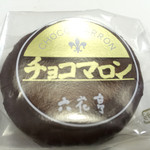 User's review image for 六花亭 イオン札幌元町店