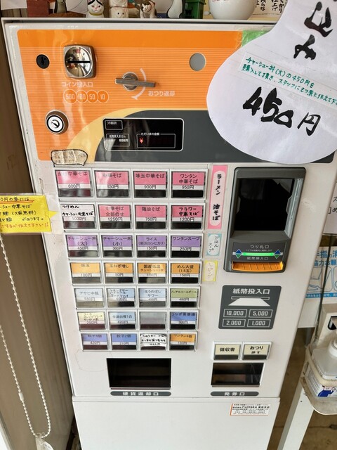 User's recommendation image for 中華そば専門店 一六食堂