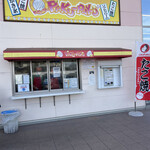 User's review image for PAKU-PAKU ディオ和泉店