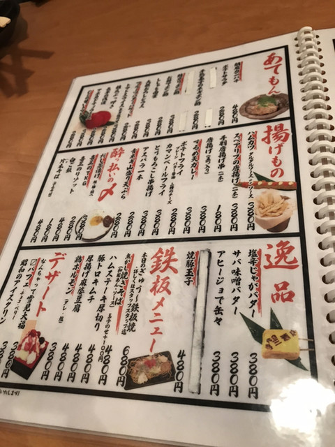 用户对于三代目 喜三酒店的评论高清图