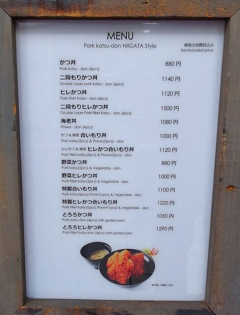 用户对于新潟カツ丼 タレカツ 神保町すずらん通り店的评论高清图
