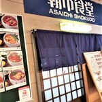 用戶對於朝市食堂的評論圖