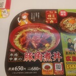 User's review image for すき家 26号高石店