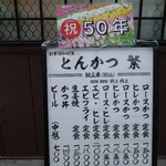 用戶對於とんかつ繁的評論圖