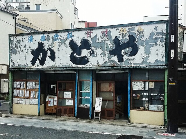 User's recommendation image for 甘味かどや