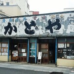 User's review image for 甘味かどや