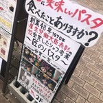 用戶對於小倉 匠のパスタ ラ・パペリーナ的評論圖