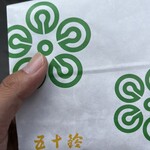 用戶對於五十鈴的評論圖
