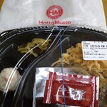 User's review image for ほっともっと 北郷店