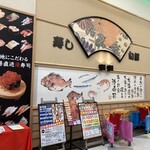 用戶對於鮨処 なごやか亭 イオンモール札幌発寒店的評論圖