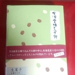 User's review image for 銀座たまや フードプラザ