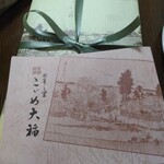 User's review image for 竹隆庵 岡埜 本店