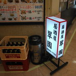 用戶對於翠園的評論圖