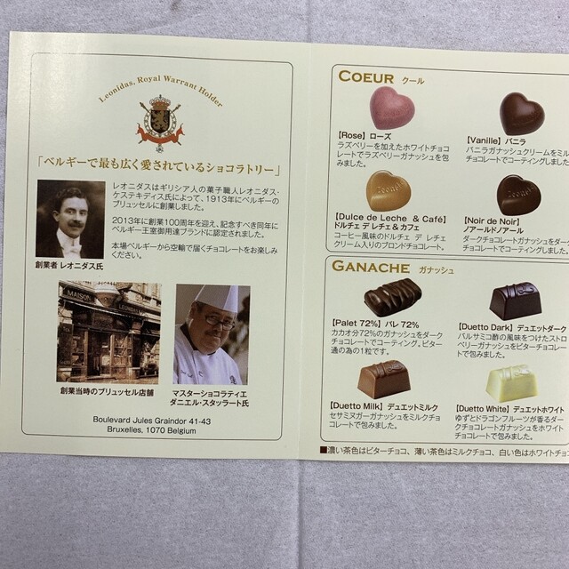 用戶對於Leonidas 神楽坂店的評論高清圖