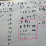 用戶對於居酒屋ジェイ的評論圖