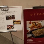 User's review image for やぶそば 阪急うめだ本店
