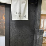 用户对于蕎麦屋酒 しの崎的评论图