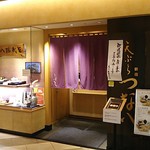 用戶對於天ぷら新宿つな八 あべのハルカスダイニング店的評論圖