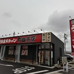用戶對於町田商店 武蔵村山店的評論圖
