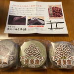 User's review image for 博多座 売店