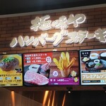 用戶對於極味や 八幡店的評論圖