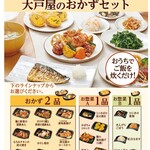 用戶對於大戸屋 札幌清田店的評論圖