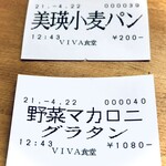 用戶對於グラタン専門店 viva食堂的評論圖
