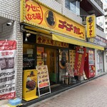 用戶對於ゴーゴーカレー 秋葉原１号店的評論圖