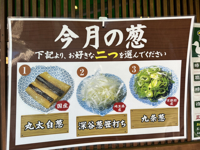 用户对于らーめん 鴨&葱的评论高清图