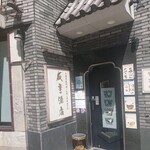 用戶對於咸亨酒店的評論圖