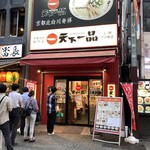 用戶對於天下一品 上野アメ横店的評論圖
