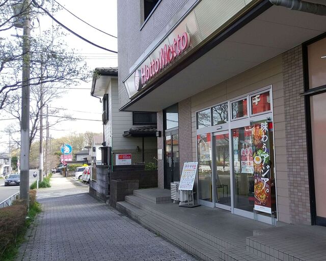 用户对于ほっともっと 元八王子店的评论高清图