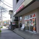 用户对于ほっともっと 元八王子店的评论图