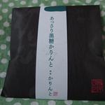 User's review image for 麻布かりんと 西武池袋店