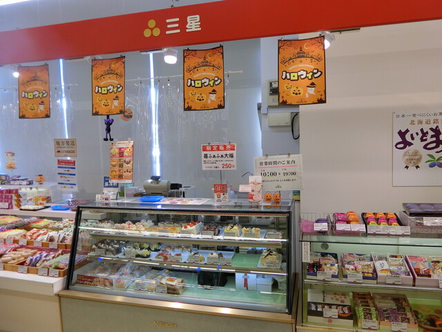 用户对于三星 コープ新道店的评论高清图