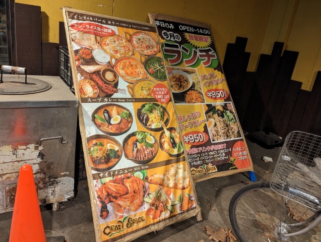 用户对于クレイジースパイス 北16条店的评论图