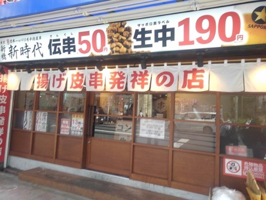 用户对于新時代 秋葉原電気街口店的评论高清图