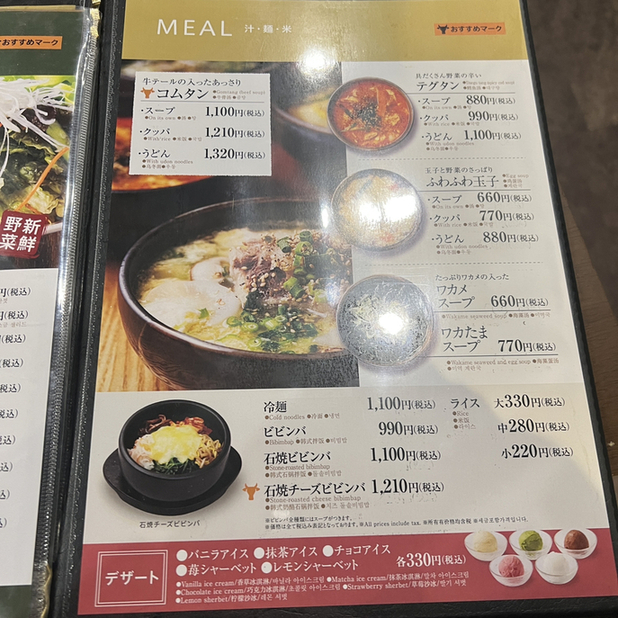 用戶對於焼肉 哲 TETSU 池袋店的評論圖