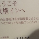 用戶對於東横INN 浅草蔵前雷門的評論圖