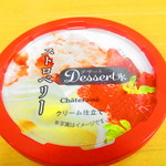 用户对于シャトレーゼ 新発寒店的评论图