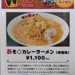 用户对于味の大王 総本店的评论图